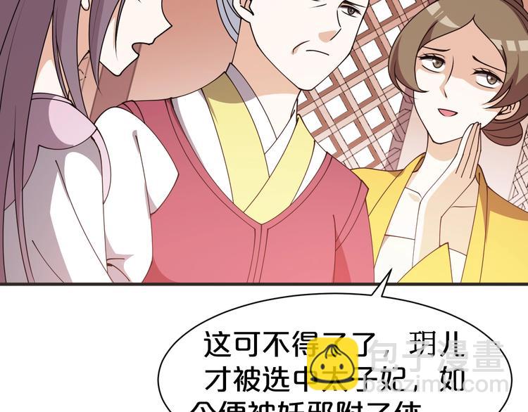 第32话 又想置我于死地？！(1/2)-第32话