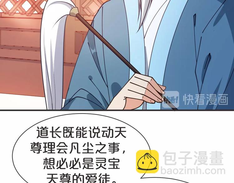 第32话 又想置我于死地？！(1/2)-第32话