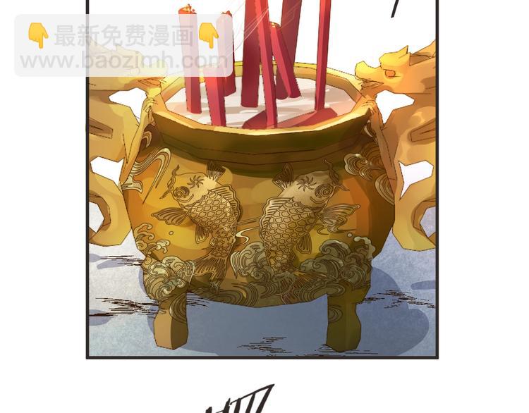 第32话 又想置我于死地？！(1/2)-第32话