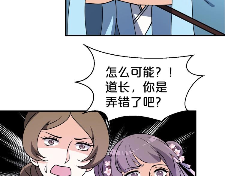 第34话 恶有恶报(1/2)-第34话