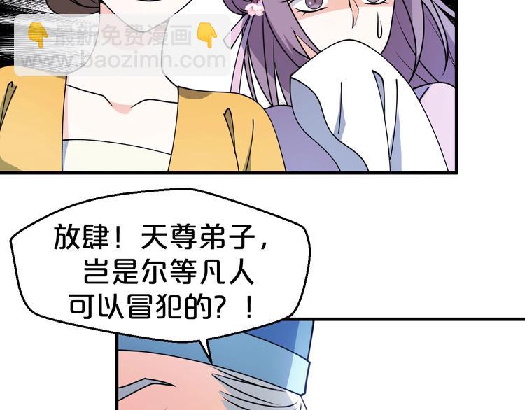 第34话 恶有恶报(1/2)-第34话