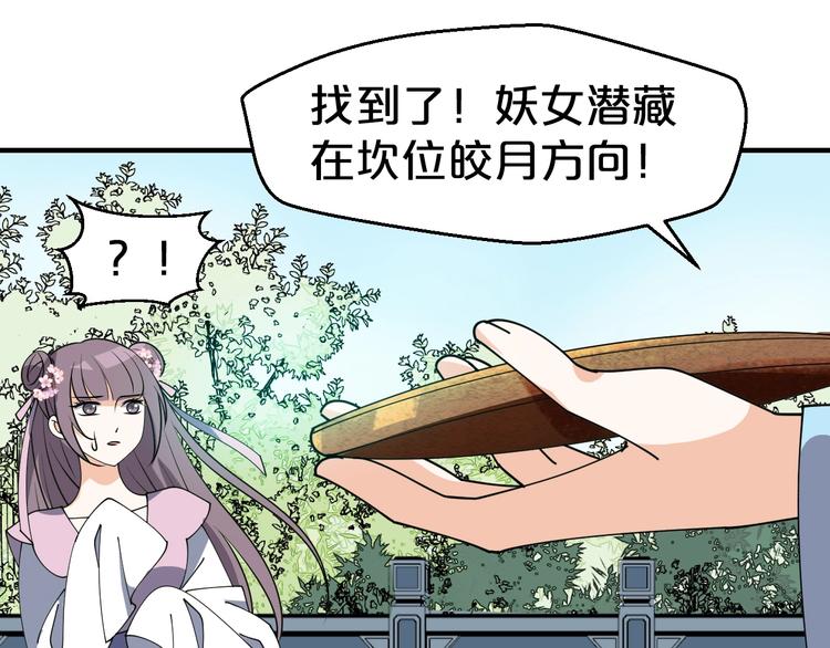 第34话 恶有恶报(1/2)-第34话