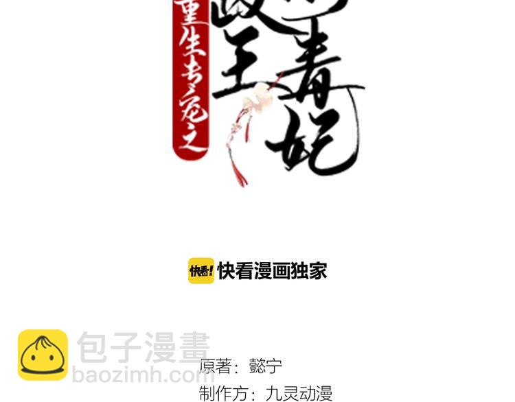 第34话 恶有恶报(1/2)-第34话