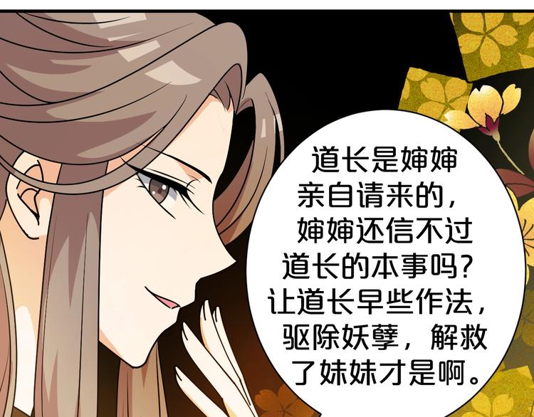 第34话 恶有恶报(1/2)-第34话