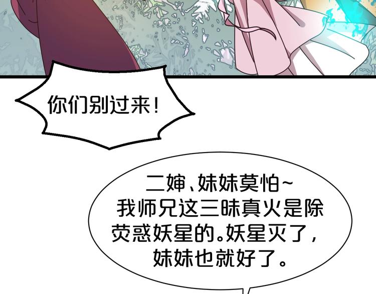 第34话 恶有恶报(1/2)-第34话