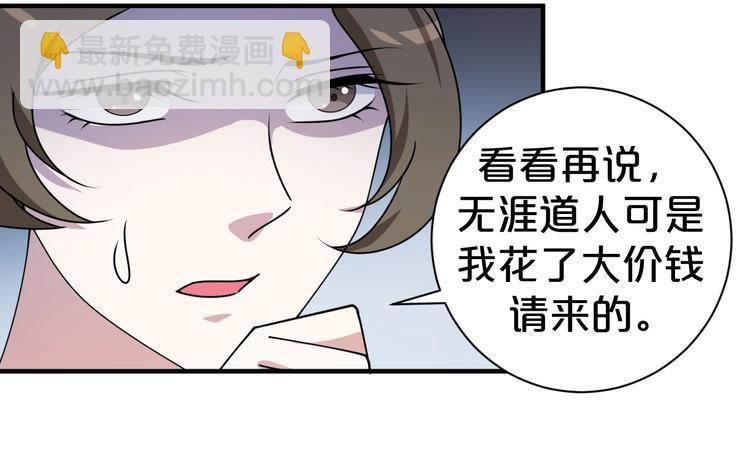 第34话 恶有恶报(1/2)-第34话