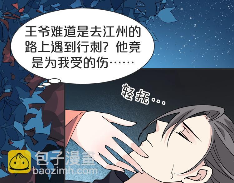 第36话 画上的女子是谁？(1/2)-第36话