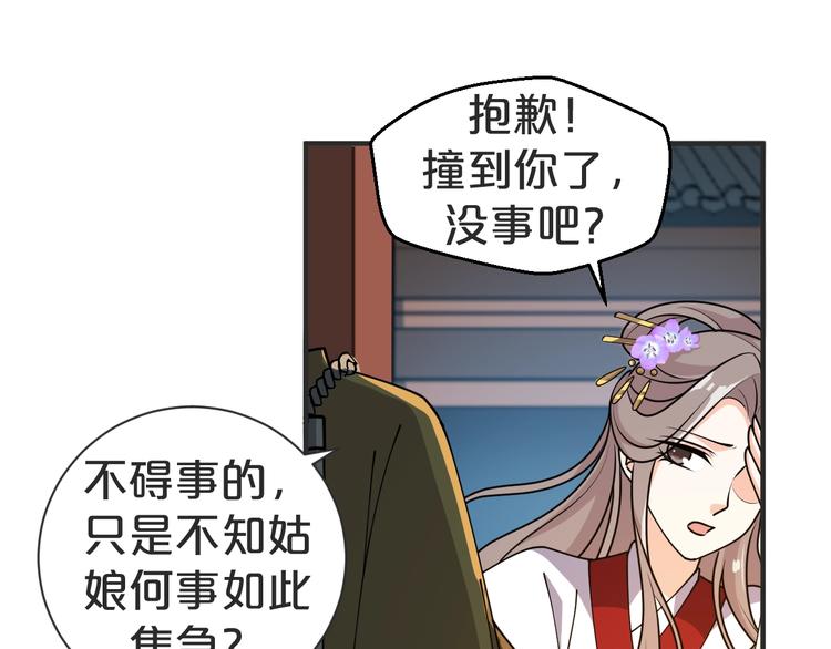 第36话 画上的女子是谁？(1/2)-第36话