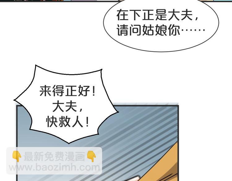 第36话 画上的女子是谁？(1/2)-第36话