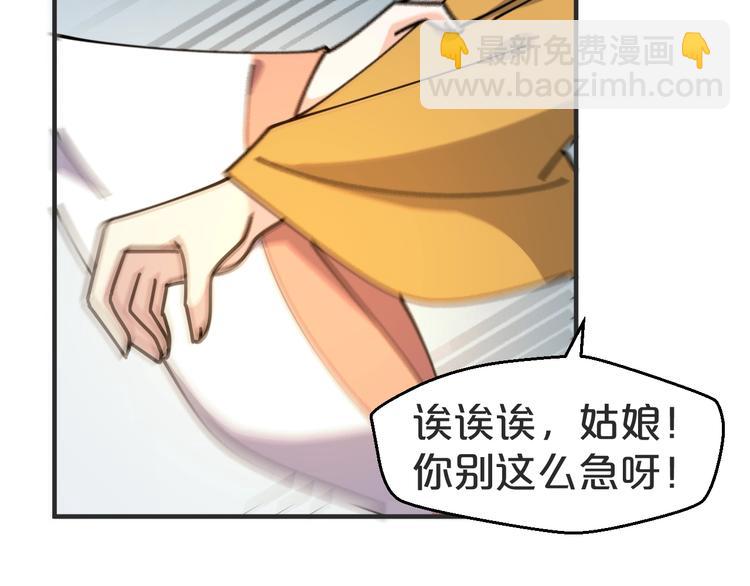 第36话 画上的女子是谁？(1/2)-第36话