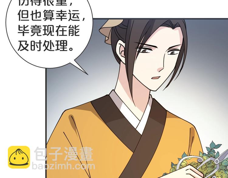 第36话 画上的女子是谁？(1/2)-第36话