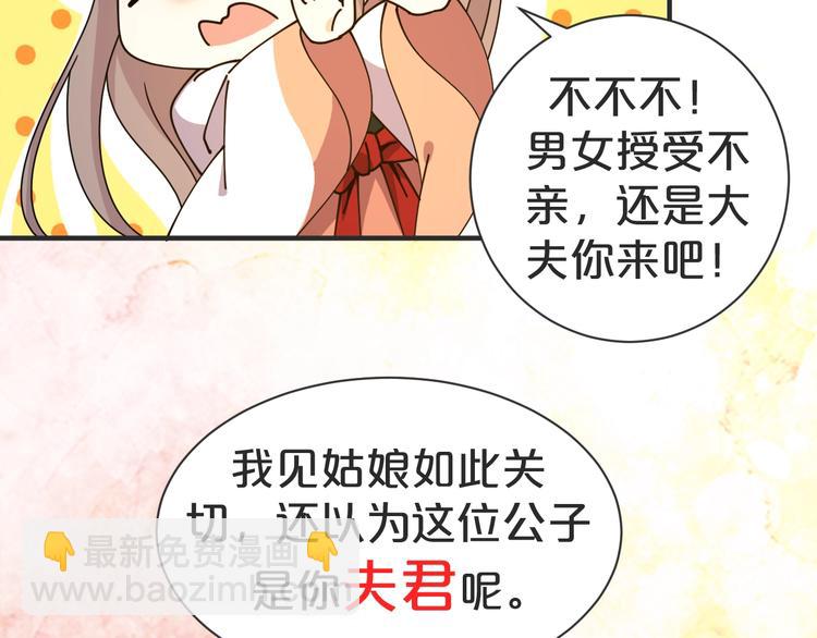 第36话 画上的女子是谁？(1/2)-第36话