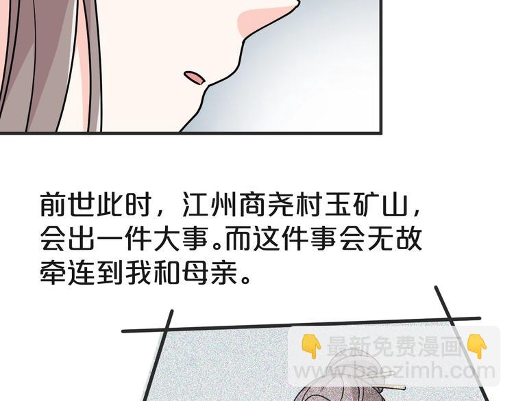 第36话 画上的女子是谁？(1/2)-第36话