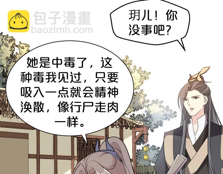 第38话 黑猫惊魂(1/2)-第38话