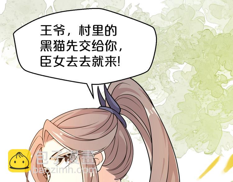 第38话 黑猫惊魂(1/2)-第38话