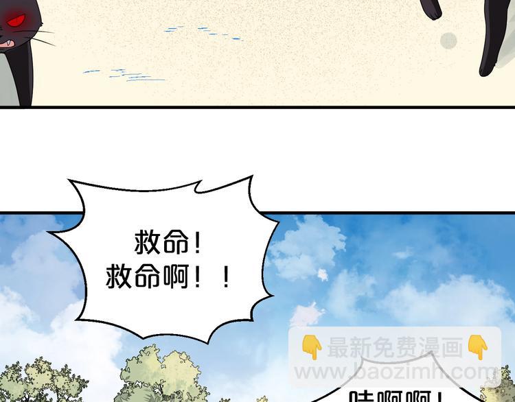 第38话 黑猫惊魂(1/2)-第38话