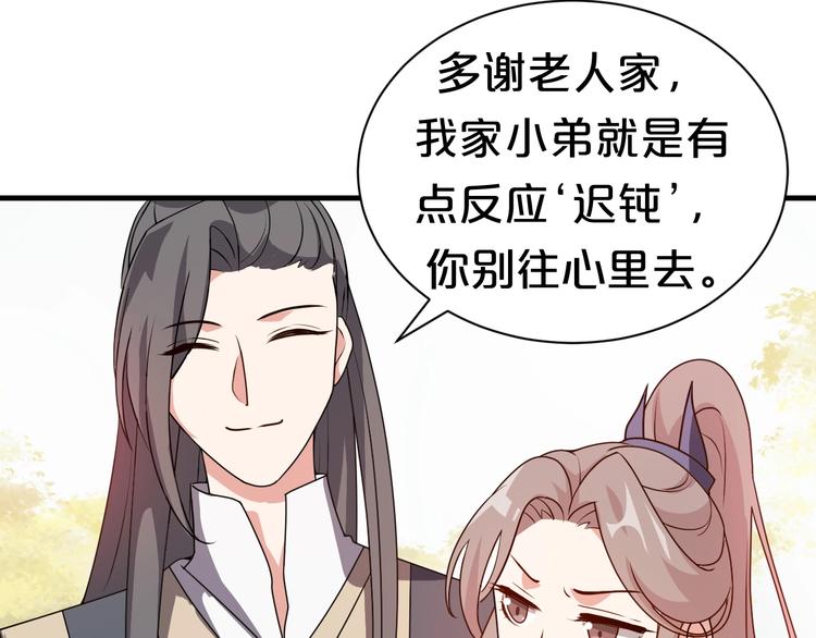 第38话 黑猫惊魂(1/2)-第38话