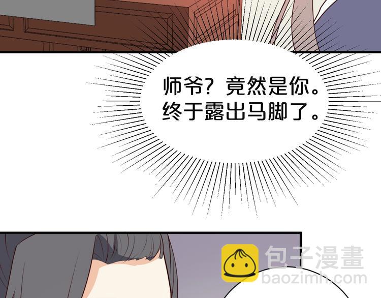 第40话 真相水落石出(1/2)-第40话