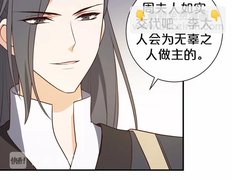 第40话 真相水落石出(1/2)-第40话