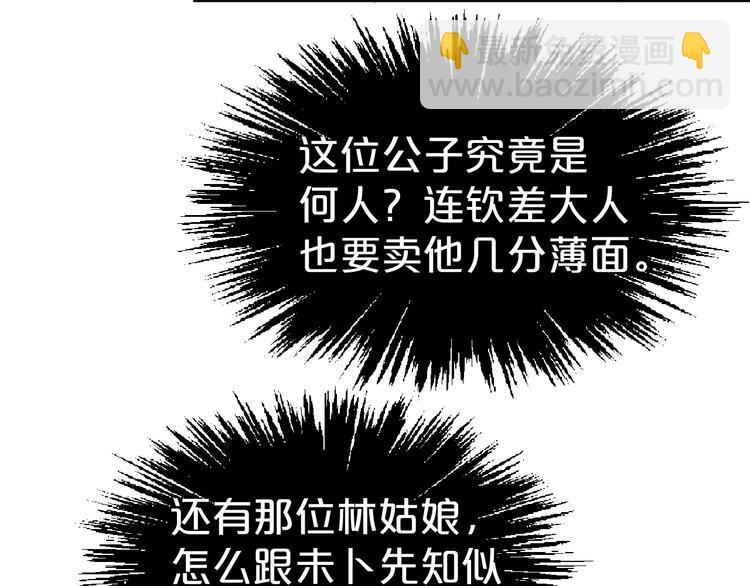 第40话 真相水落石出(1/2)-第40话