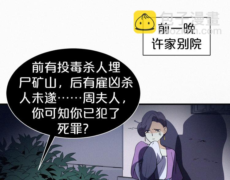 第40话 真相水落石出(1/2)-第40话