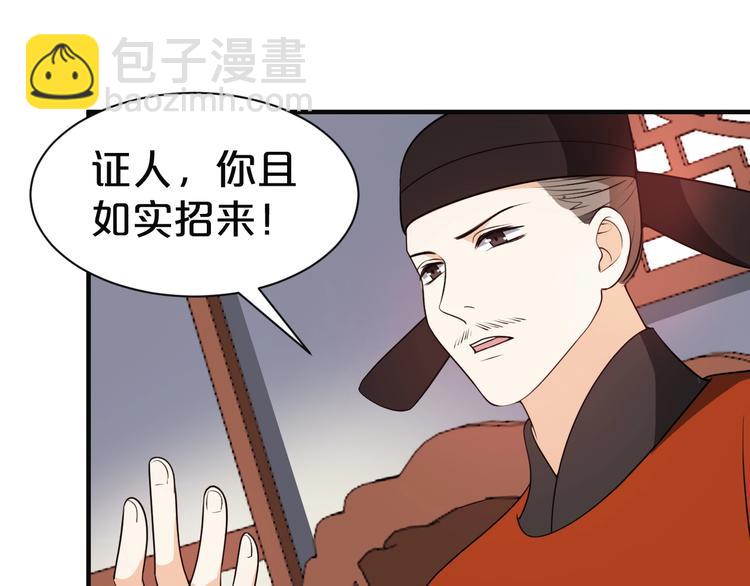 第40话 真相水落石出(1/2)-第40话