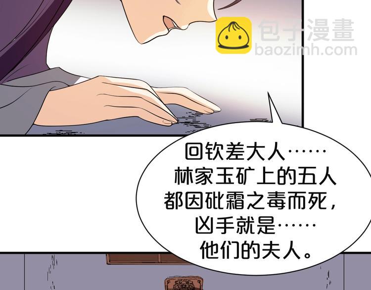 第40话 真相水落石出(1/2)-第40话