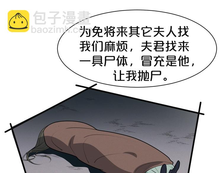 第40话 真相水落石出(1/2)-第40话