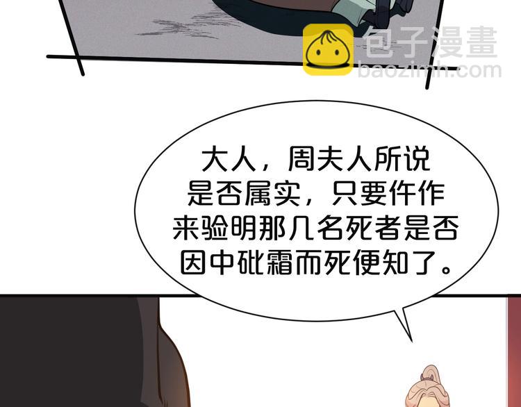 第40话 真相水落石出(1/2)-第40话