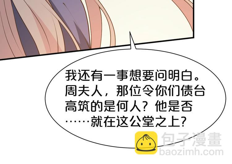 第40话 真相水落石出(1/2)-第40话