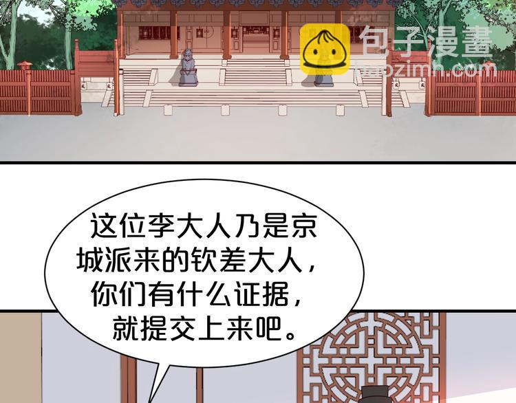 第40话 真相水落石出(1/2)-第40话