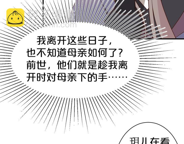 第42话 要和你长长久久(1/2)-第42话