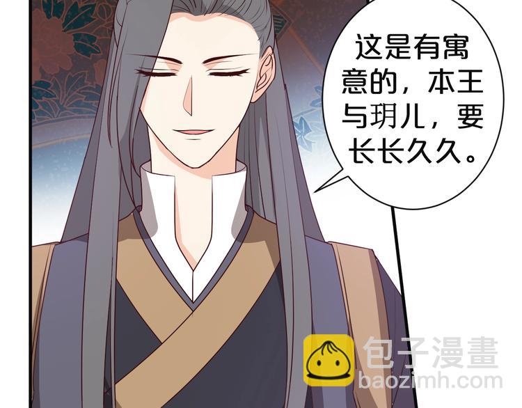 第42话 要和你长长久久(1/2)-第42话