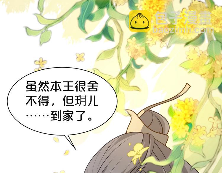 第42话 要和你长长久久(1/2)-第42话