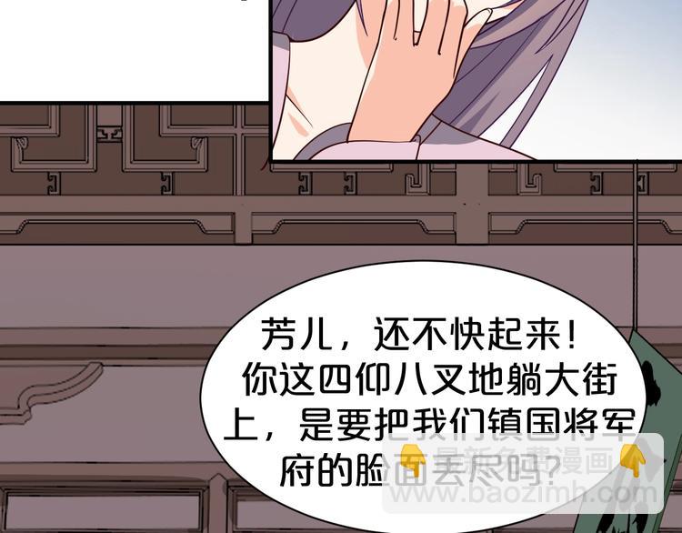 第44话 自作自受(1/2)-第44话