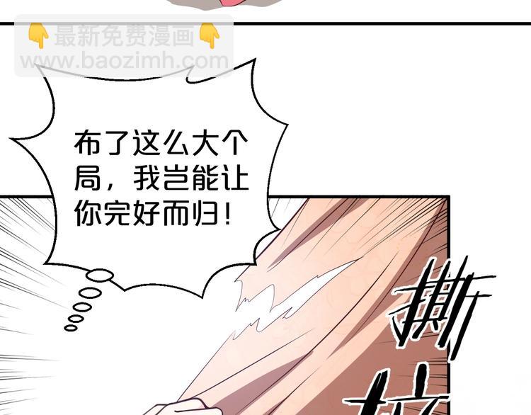 第44话 自作自受(1/2)-第44话