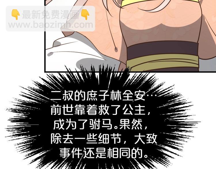 第44话 自作自受(1/2)-第44话