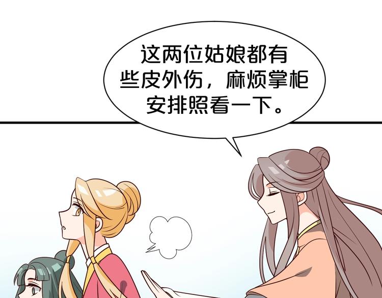 第44话 自作自受(1/2)-第44话