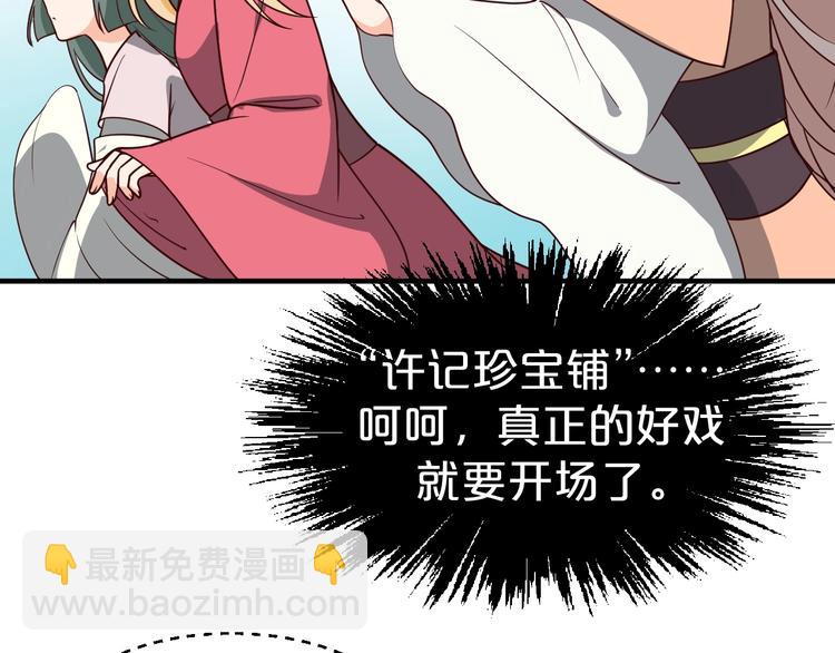 第44话 自作自受(1/2)-第44话