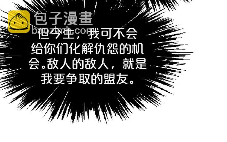 第44话 自作自受(1/2)-第44话