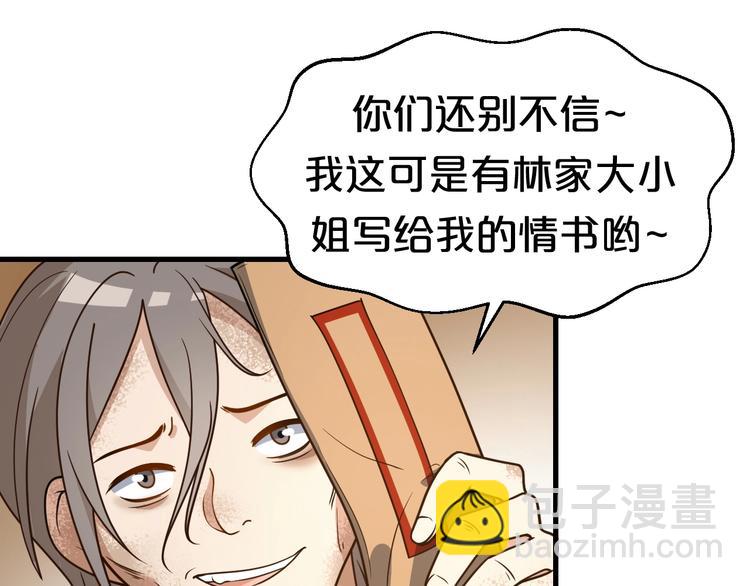 第44话 自作自受(1/2)-第44话