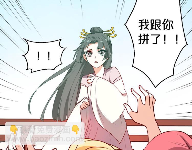 第44话 自作自受(1/2)-第44话