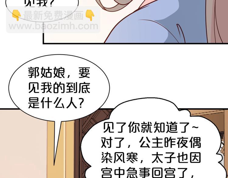 第46话 沉溺于你的目光(1/2)-第46话