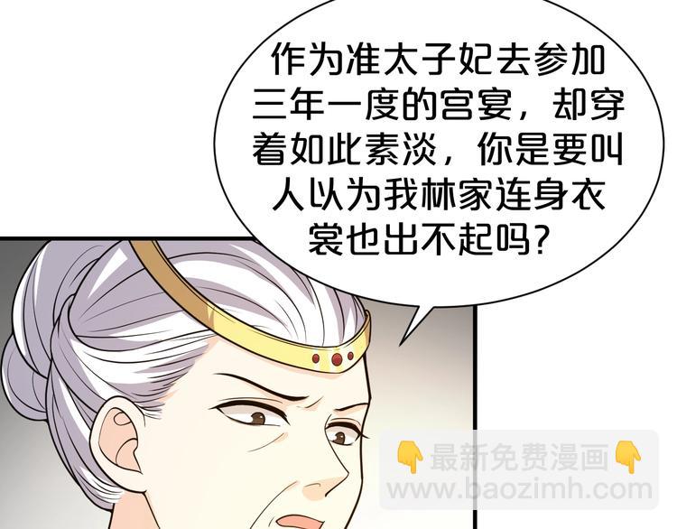 第48话 栽赃嫁祸(1/2)-第48话