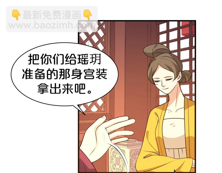 第48话 栽赃嫁祸(1/2)-第48话