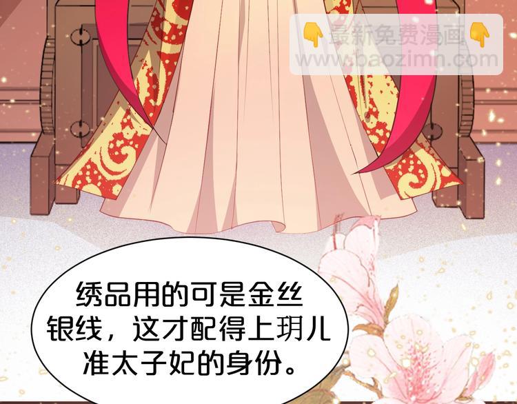 第48话 栽赃嫁祸(1/2)-第48话