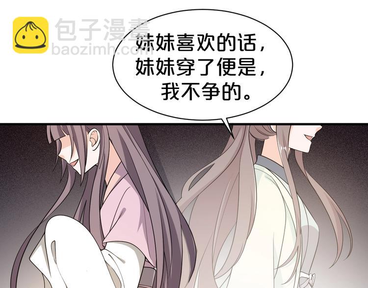 第48话 栽赃嫁祸(1/2)-第48话