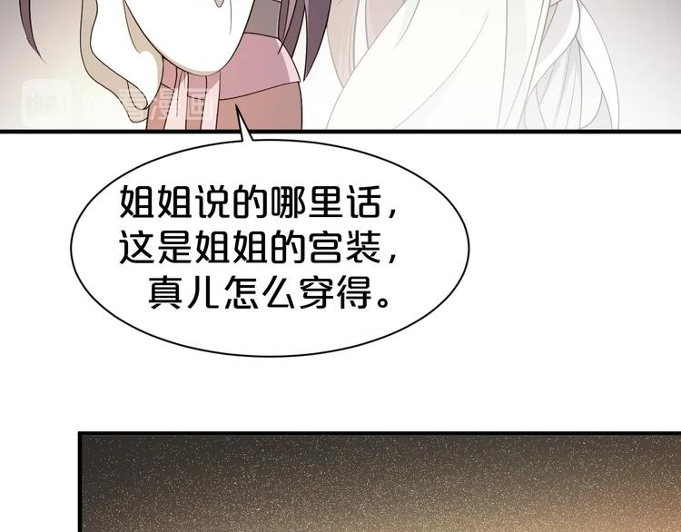 第48话 栽赃嫁祸(1/2)-第48话