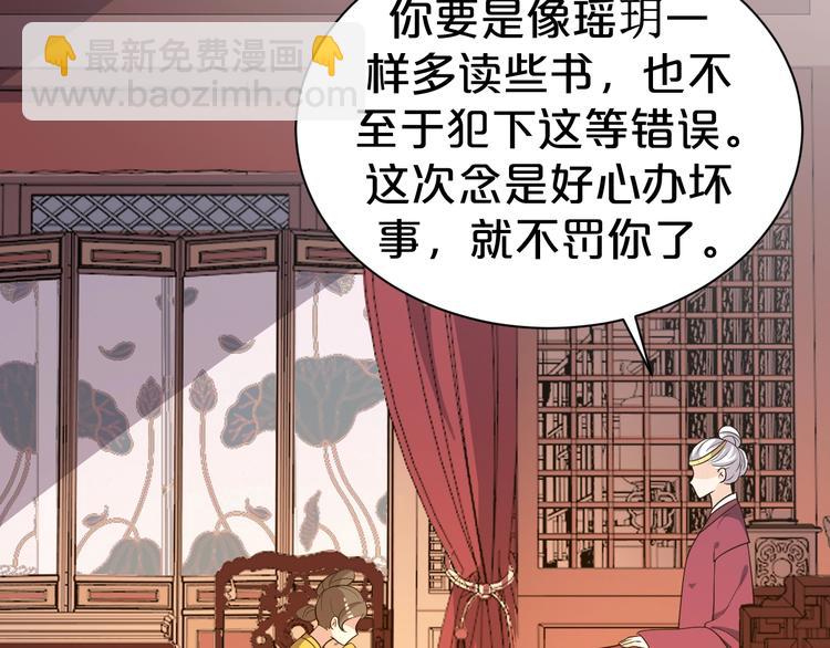 第48话 栽赃嫁祸(1/2)-第48话