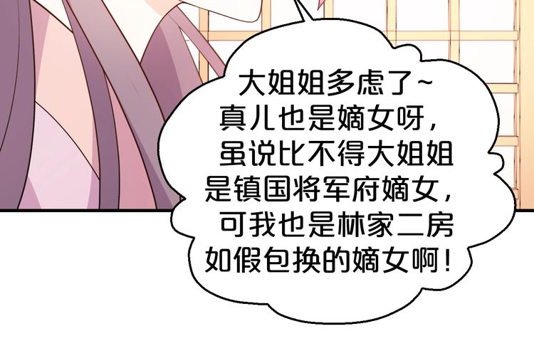 第48话 栽赃嫁祸(1/2)-第48话